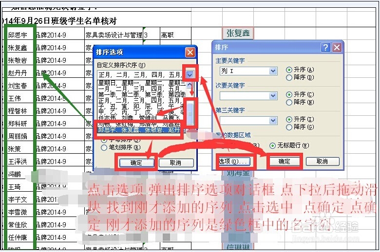 excel中利用自定义序列核对两列差异