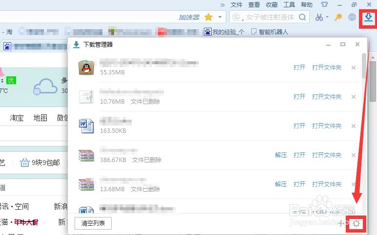 怎么使用迅雷支持浏览器下载