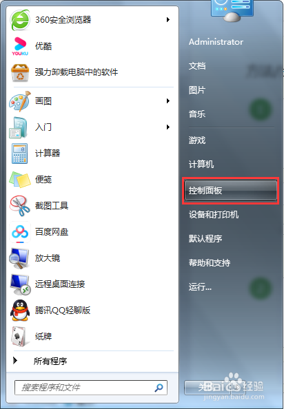 【完美解决】如何禁止Win7系统自动锁屏