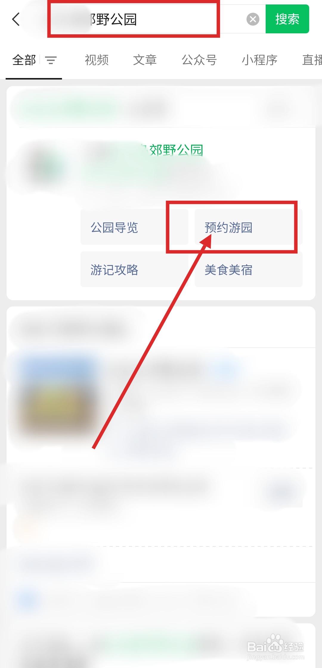 长兴岛郊野公园露营怎么预约
