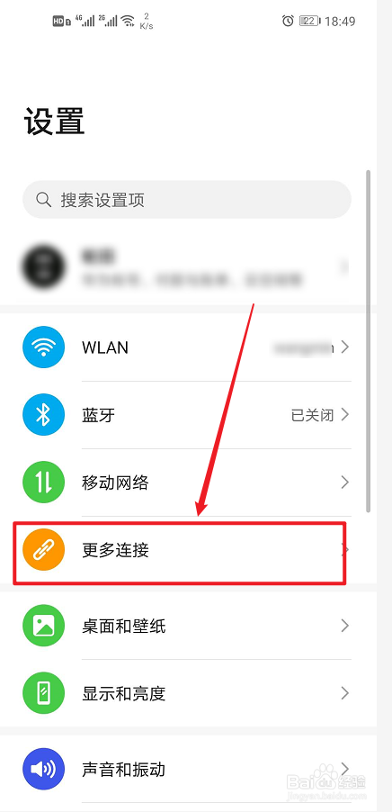 华为手机怎么与电脑互传文件？