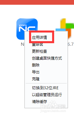 NC系统图标更换logo