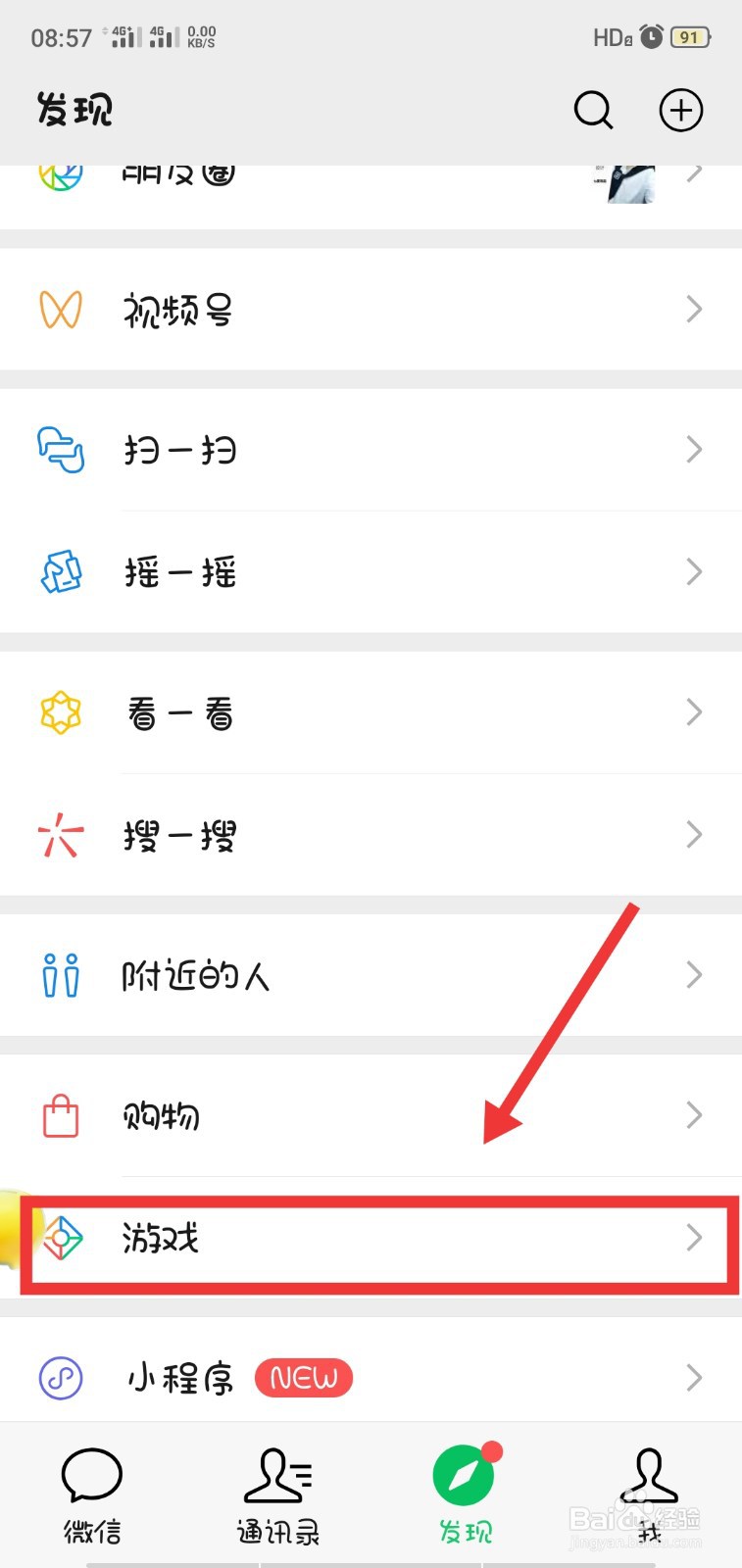如何在微信上玩我的98k