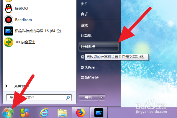 win 7怎么隐藏桌面图标