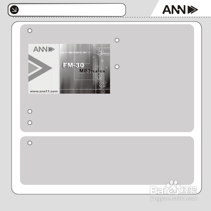 ANN FM-31播放器说明书:[2]