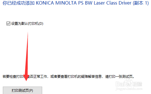 win10系统怎么安装本地打印机驱动
