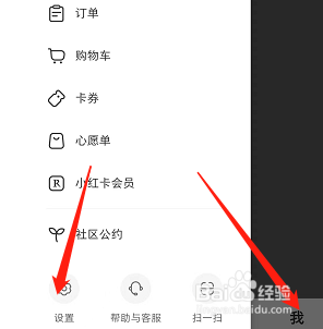 小红书如何隐藏附近页个人笔记
