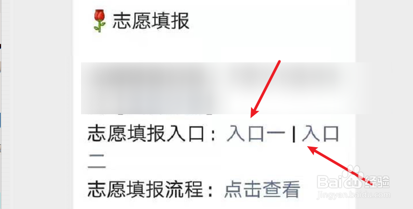 北京中考如何报志愿