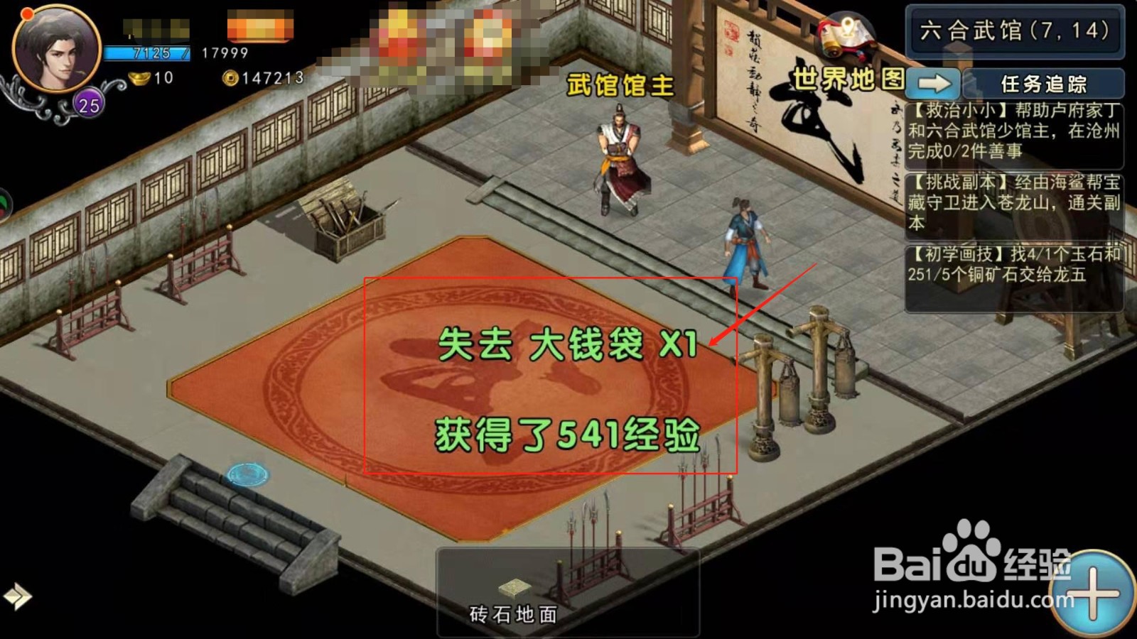 濡沫江湖,如何帮到少馆主