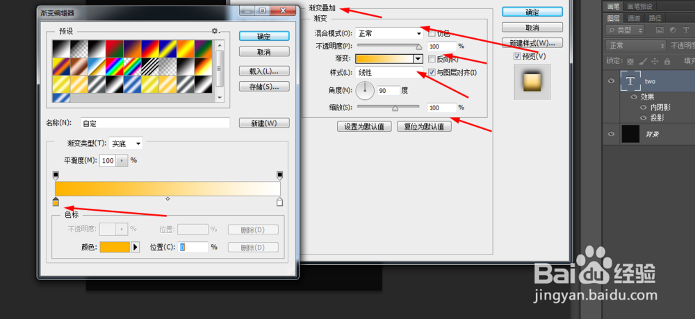 photoshop制作黄金字效果