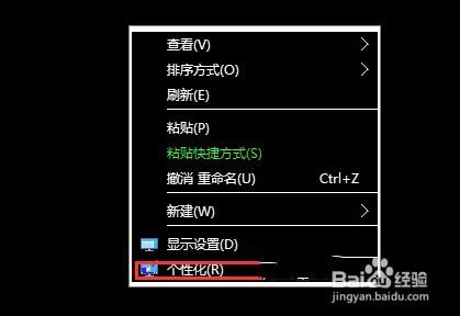 win10系统桌面变黑怎么解决