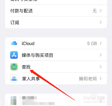 iPhone14promax如何查找手机