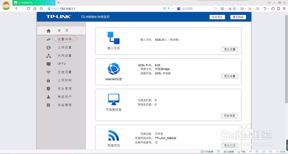 路由器需要如何设置