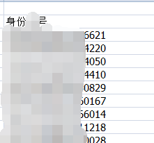 excel及wps对大数字（身份证）显示不全的处理