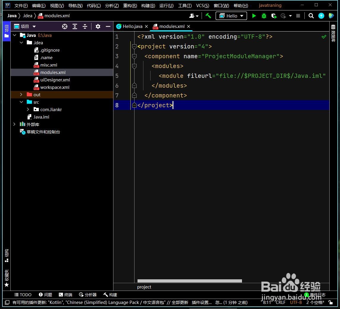 Intellij IDEA终极版如何更改文本光标移动选项