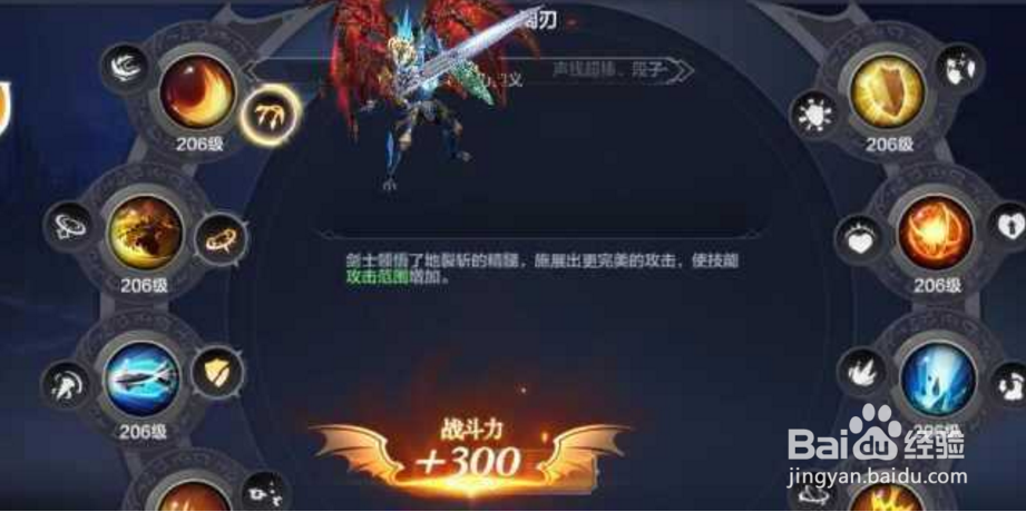 腾讯奇迹觉醒剑士技能攻略详解