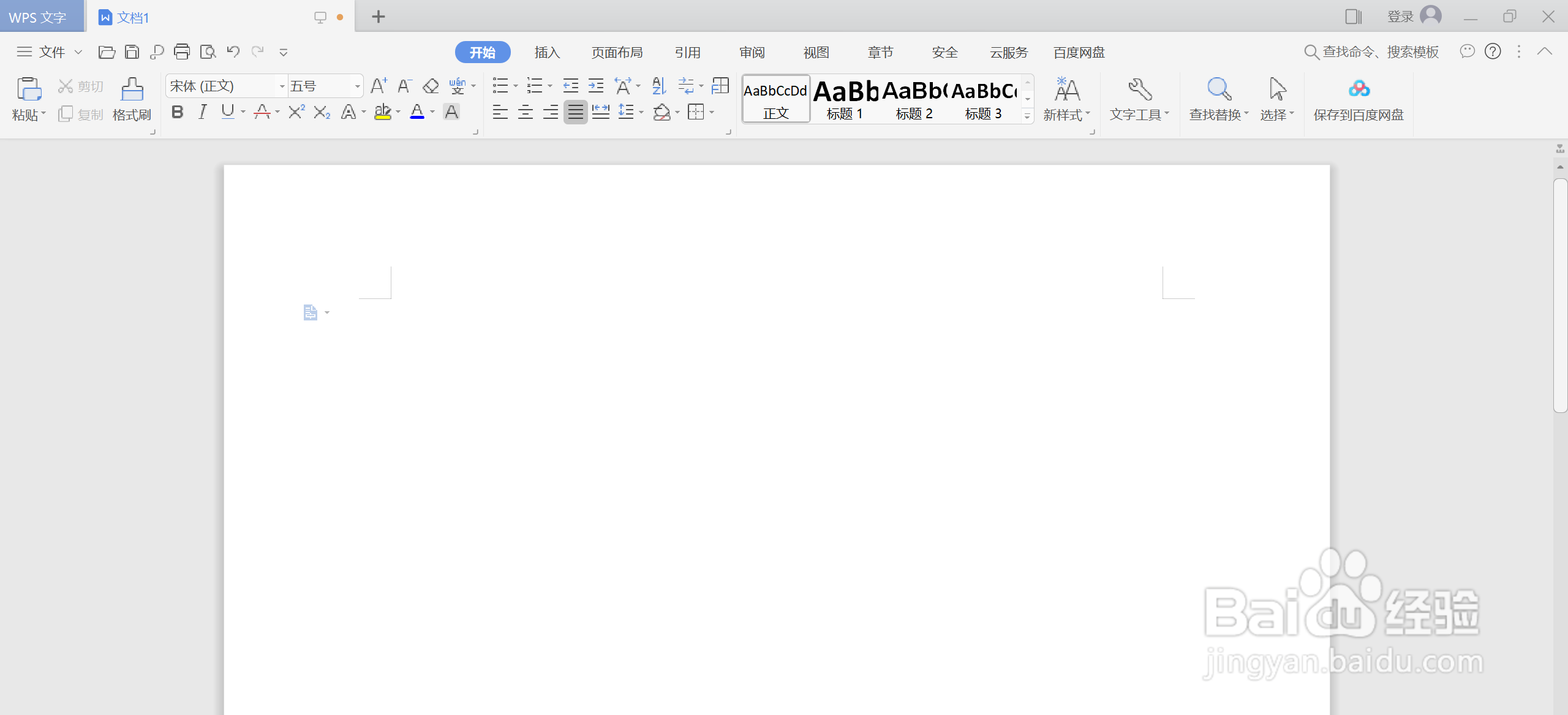 如何在WPS中使用右侧对其