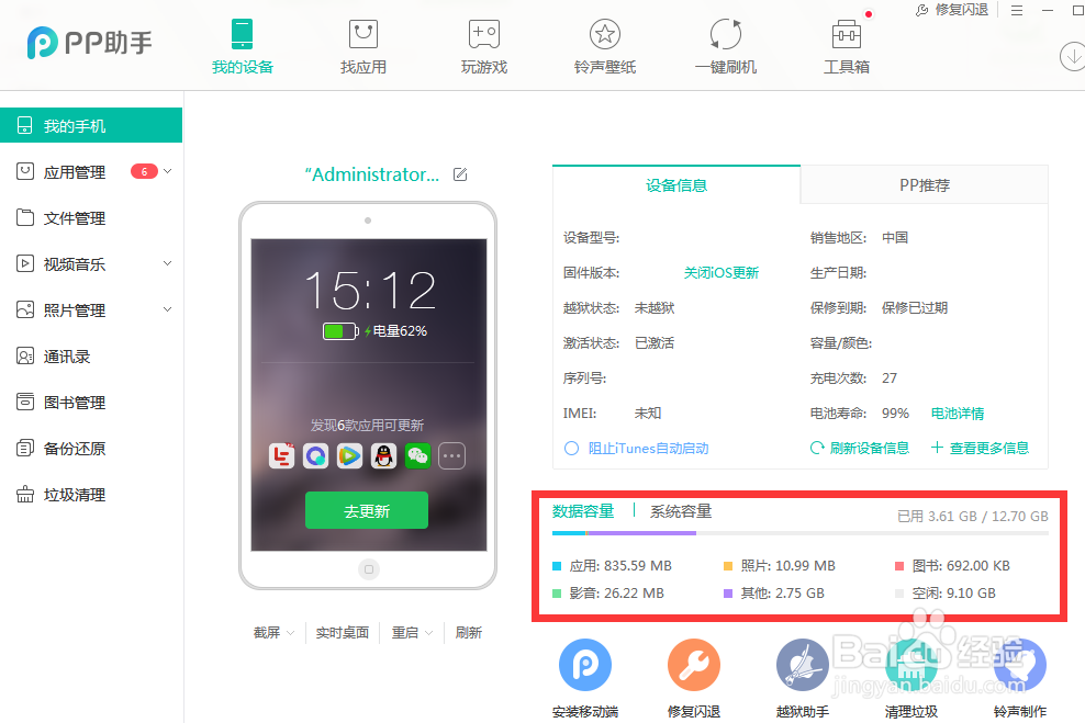 iPhone8怎么查看储存空间 苹果8怎么看内存多大