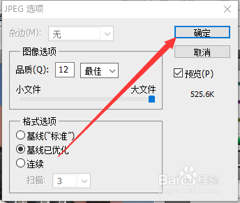 如何使用ps将bmp图片格式改为jpg