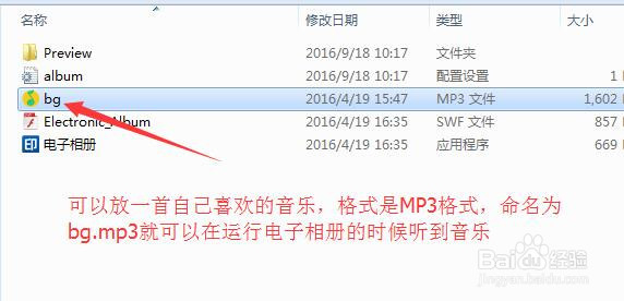 教您如何制作电子纪念册?