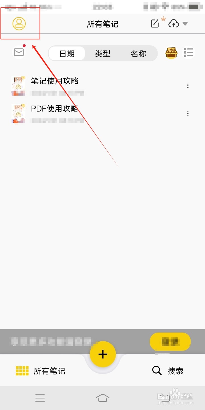 云记怎么打开通知栏常驻截屏插入功能