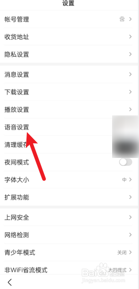 小度小度怎么开启
