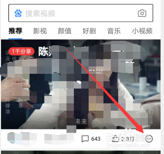 怎么下载百度里的好看视频?