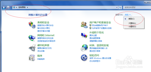 Windows 7如何设置鼠标滑轮一次滚动的行数