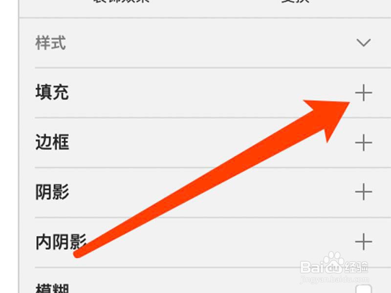 Sketch文字怎么添加渐变色?