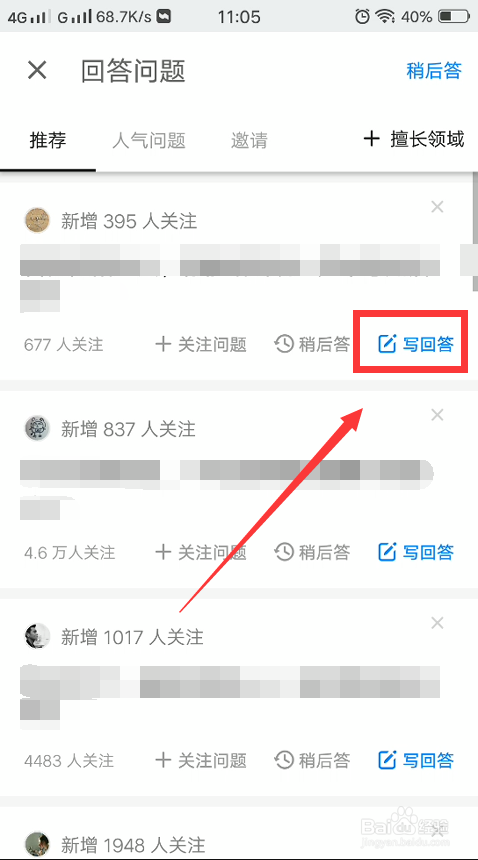 知乎怎么开通创作中心