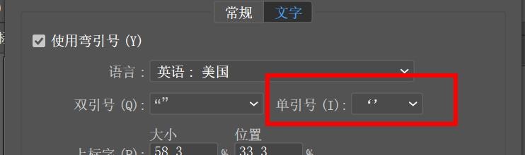 Illustrator如何设置文档的文字选项