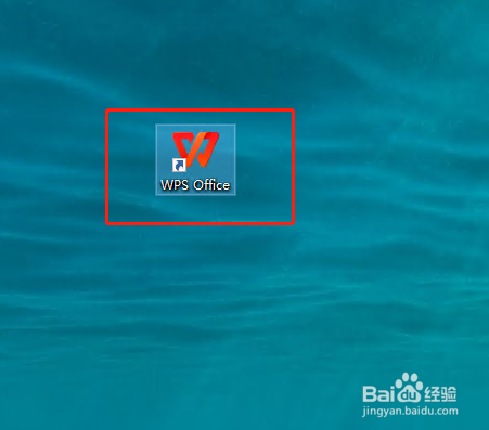 怎么永久关闭WPS的登录界面