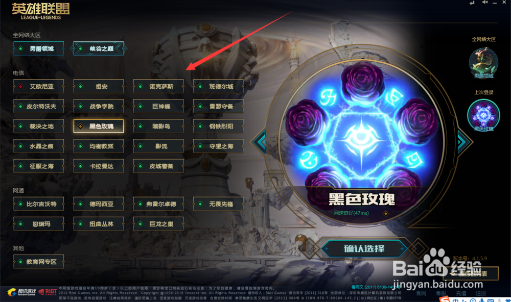 英雄联盟账号怎么申请