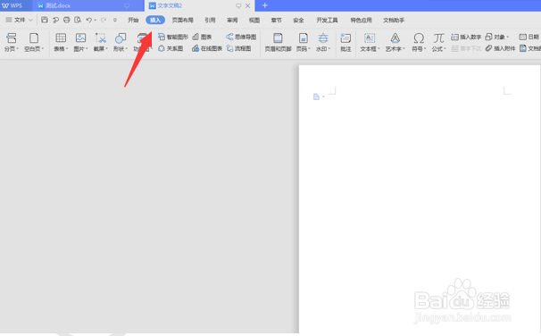 Word文字技巧—怎样在Word中制作表格