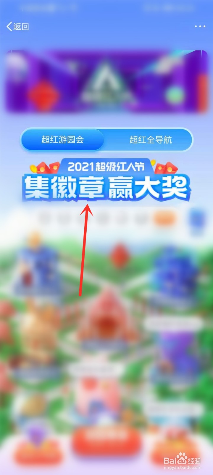 2021微博超级红人节活动入口