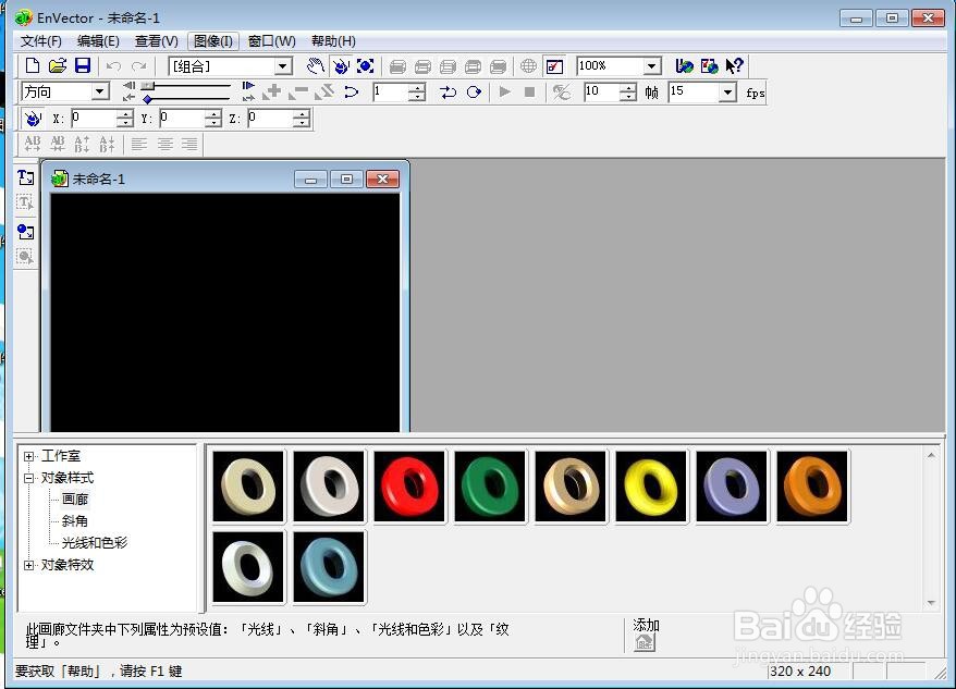 在envector中给文字添加红色斜角和倾斜效果