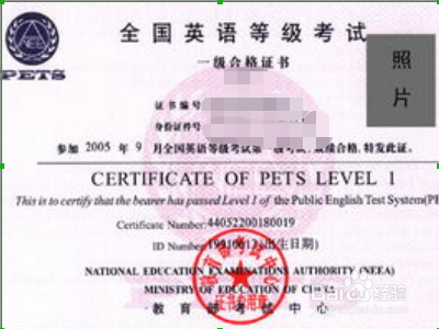 pets口试怎么考