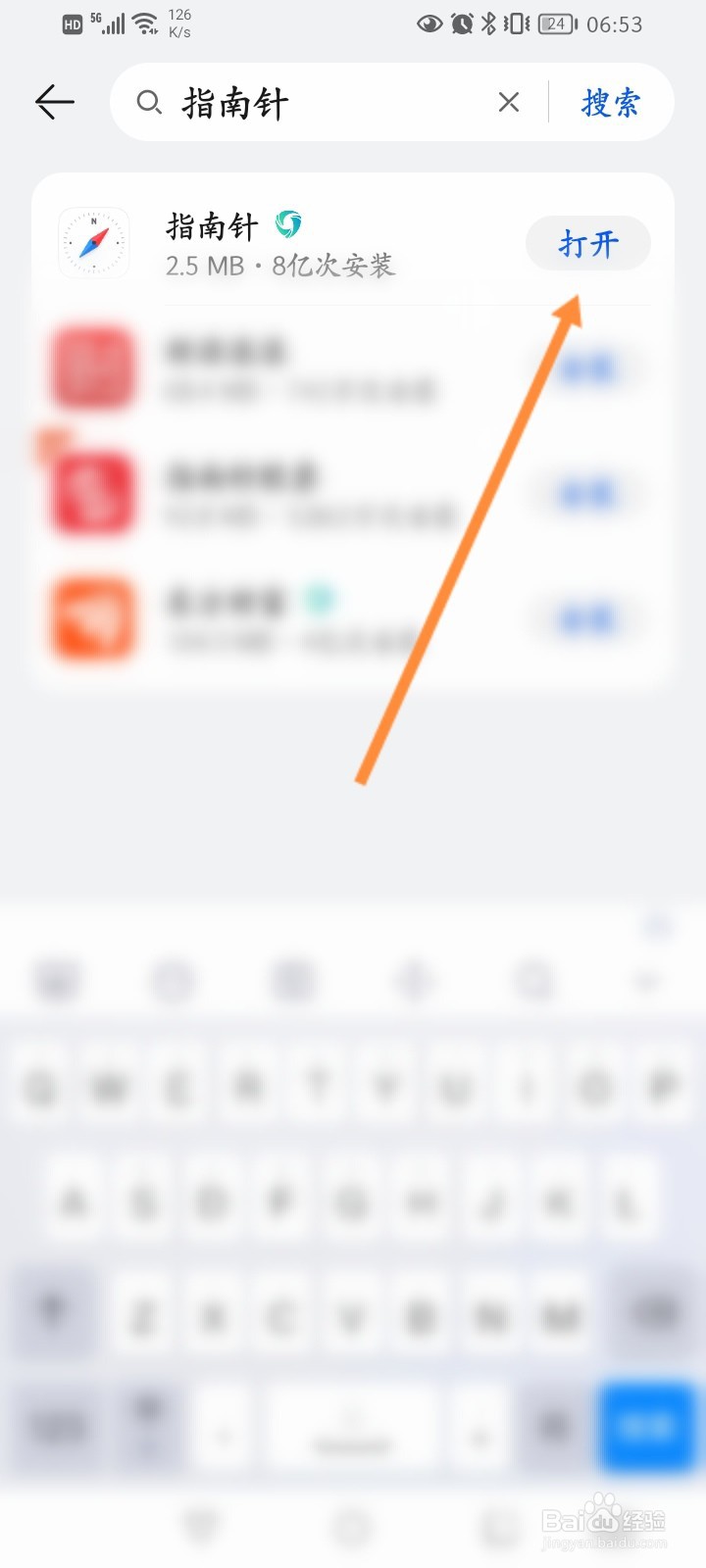 西北方向怎么定位