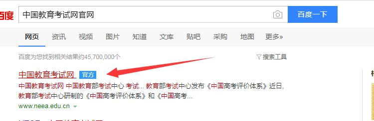 怎么查询英语四六级的成绩