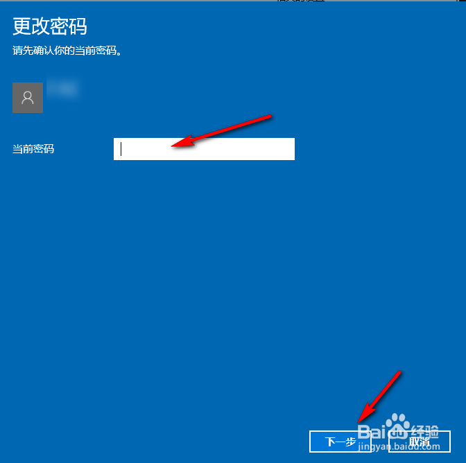 win10系统管理员账户密码怎么修改