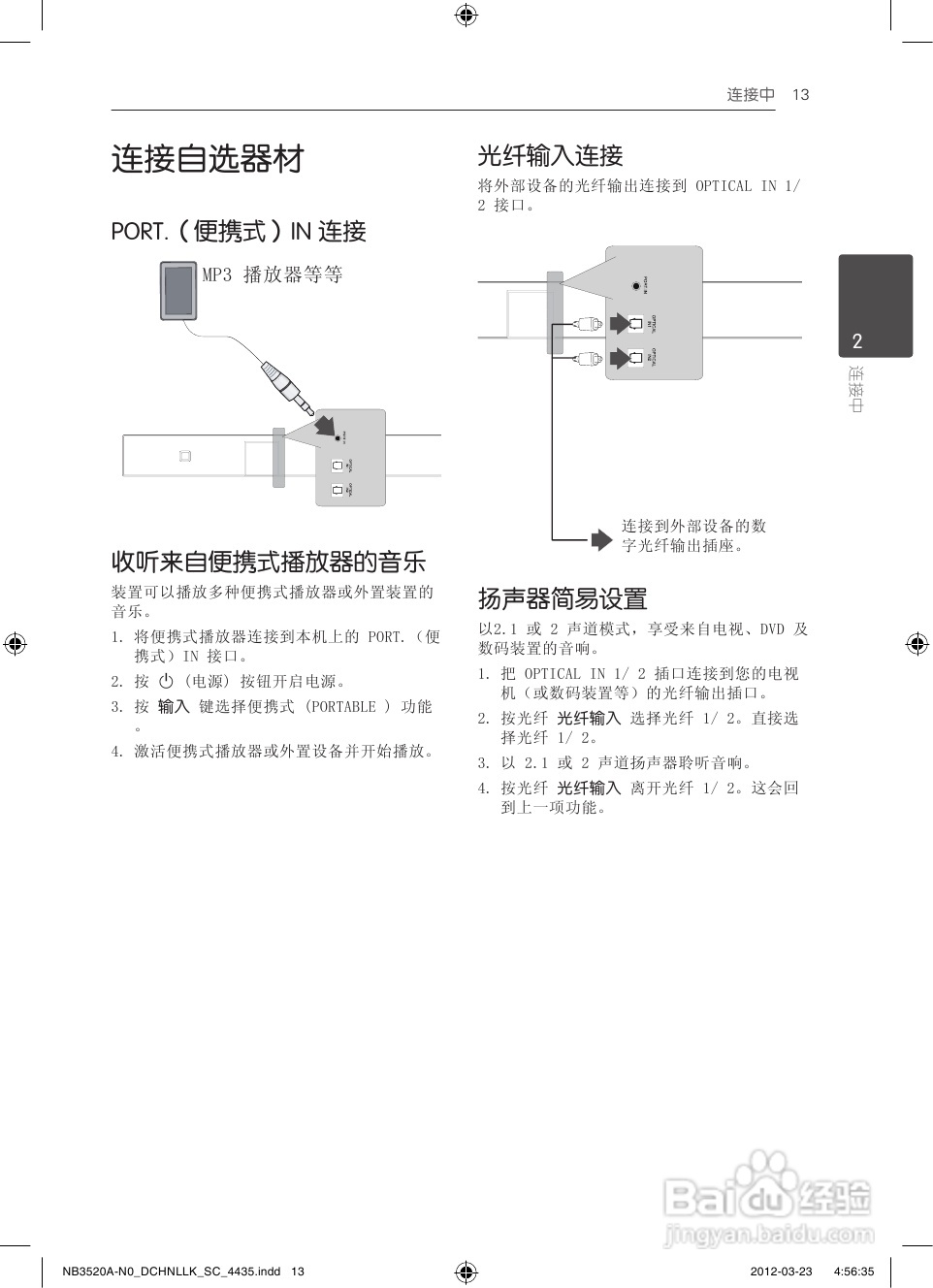 LG NB3520A音响使用说明书:[1]