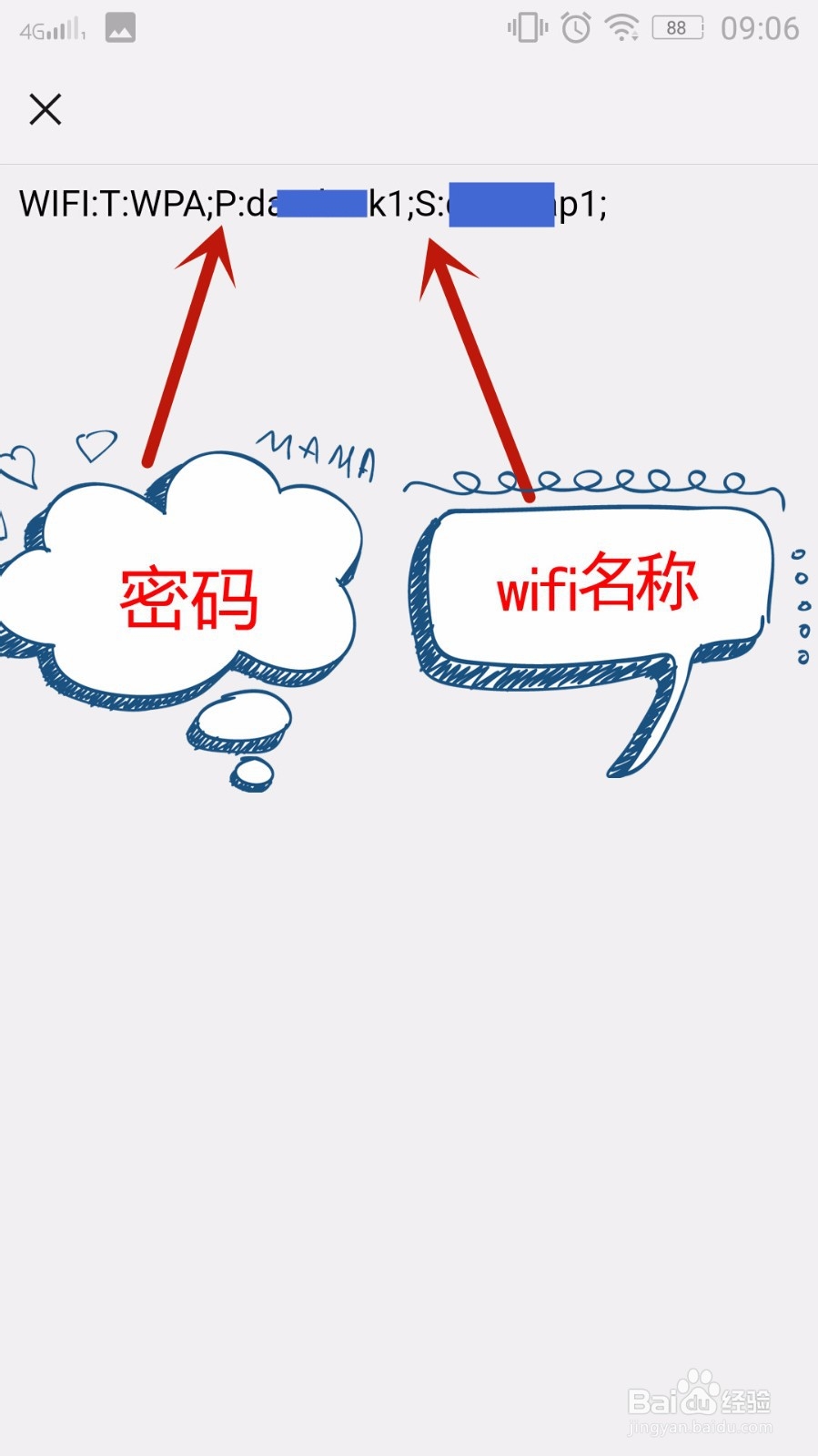家里wifi密码忘记了怎么办