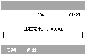 DCZZ-40A直流电阻快速测试仪 使用说明书