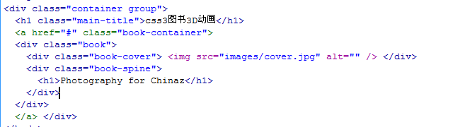 html+css3图书3D动画
