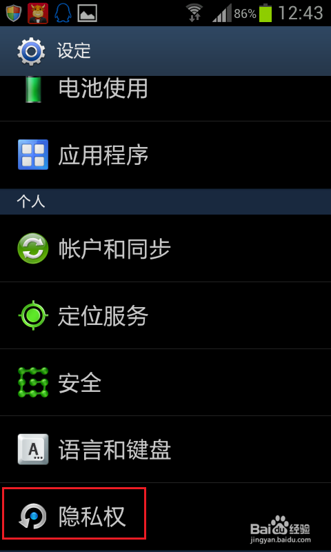 三星i9100如何恢复出厂设置