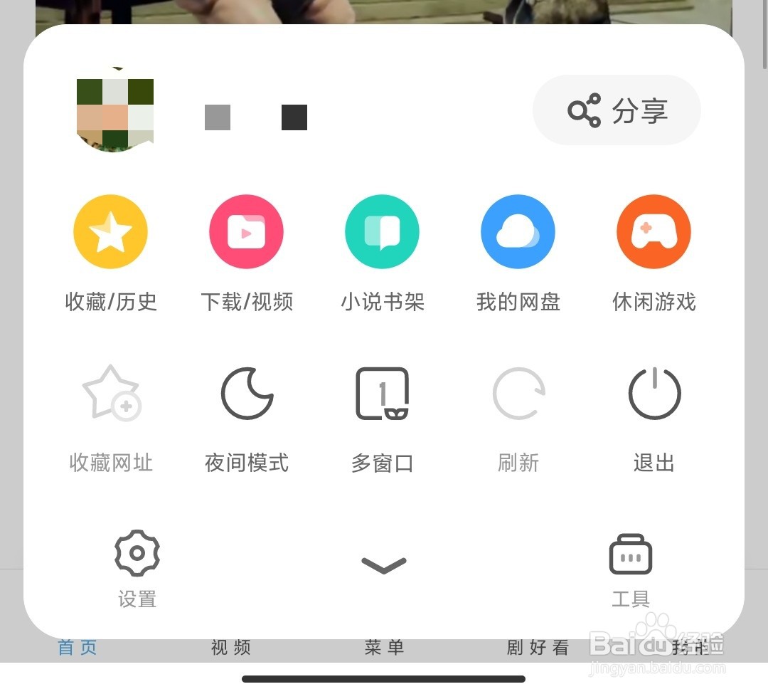 uc手机浏览器如何设置浏览高清图片