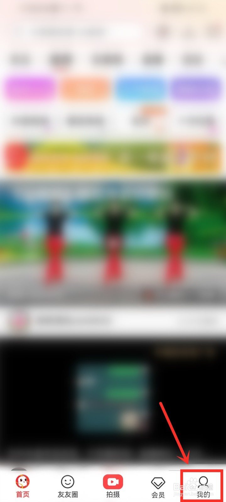 糖豆app怎么查看给我动态点赞的人