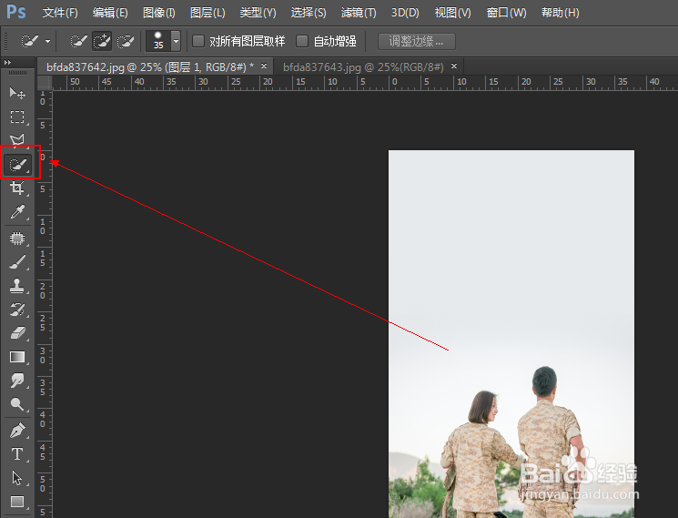 ps如何把两张图片合成一张图片？