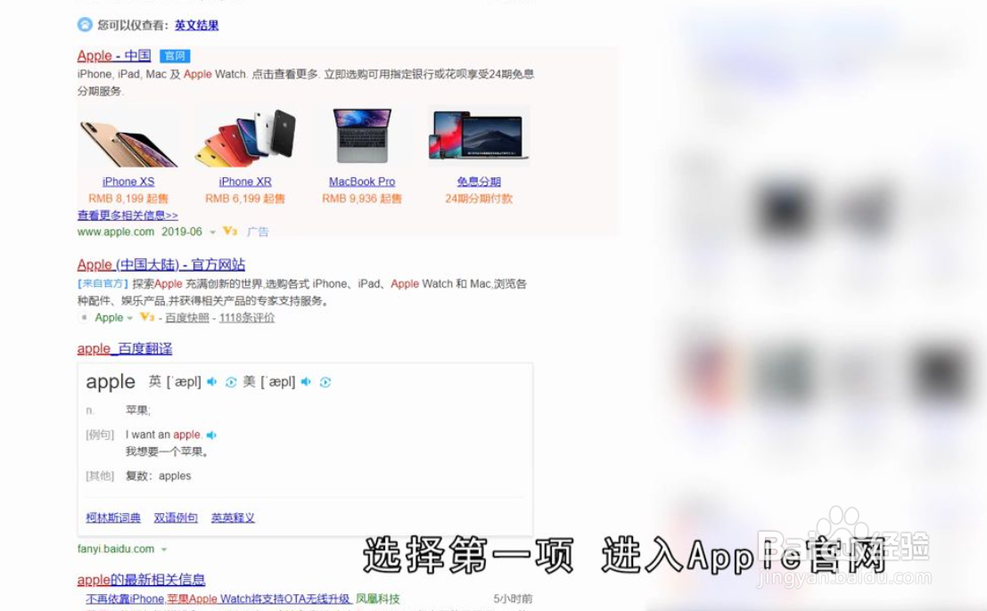 苹果教育优惠怎么买