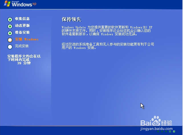回顾经典：Windows xp原版系统安装（二）